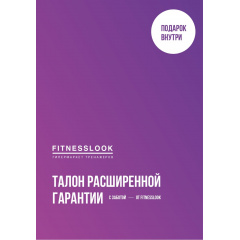 расширенная гарантия на 1 год из каталога беговых дорожек в Омске по цене 1 ₽