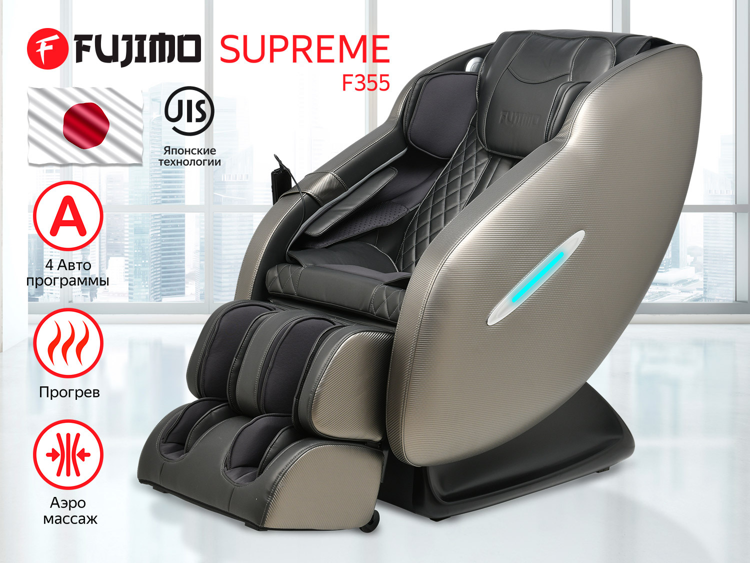 Supreme F355 Графит в Омске по цене 195000 ₽ в категории массажные кресла Fujimo