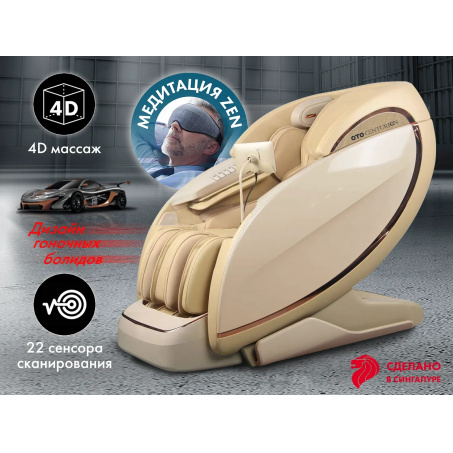 Рендер-9 для OTO CENTURION PRO ZEN CN-01 Бежевый
