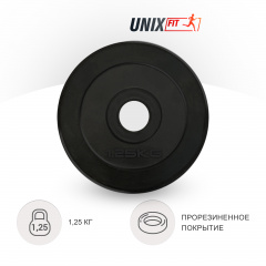 UnixFit 1.25 кг обрезиненный черный из каталога дисков для штанги с посадочным диаметром 26 мм.  в Омске по цене 690 ₽
