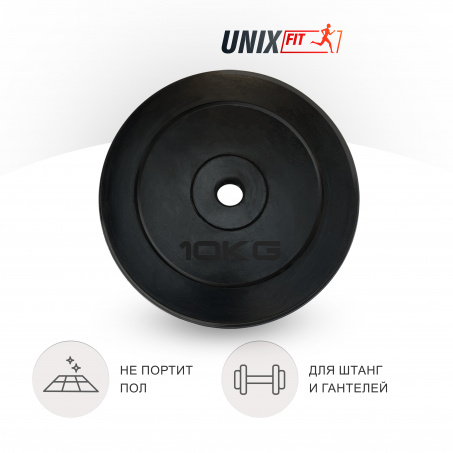 Рендер-3 для UnixFit 10 кг обрезиненный черный