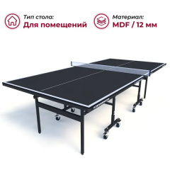 Теннисный стол для помещений Koenigsmann TT Indoor 2.0 Black в Омске по цене 36990 ₽