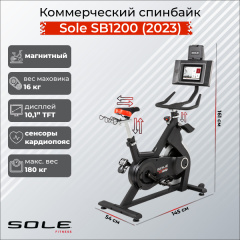 Спин-байк Sole Fitness SB1200 (2023) в Омске по цене 249900 ₽