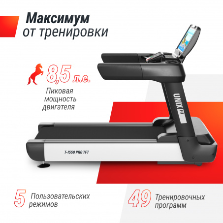 Рендер-15 для UnixFit T-1550 PRO (18,5’’ TFT)