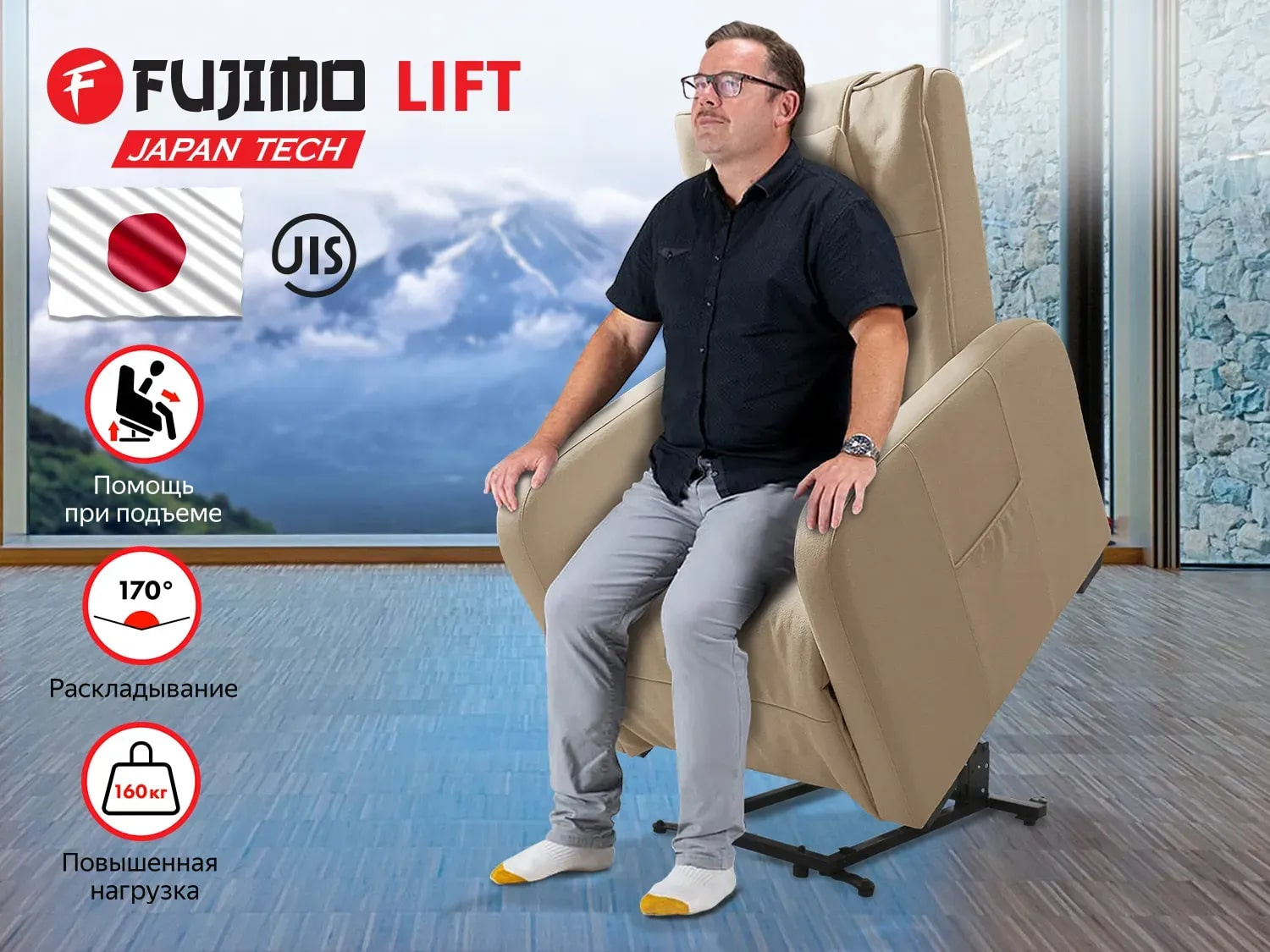 LIFT CHAIR F3005 FLFL с подъемом Ваниль в Омске по цене 89000 ₽ в категории массажные кресла Fujimo