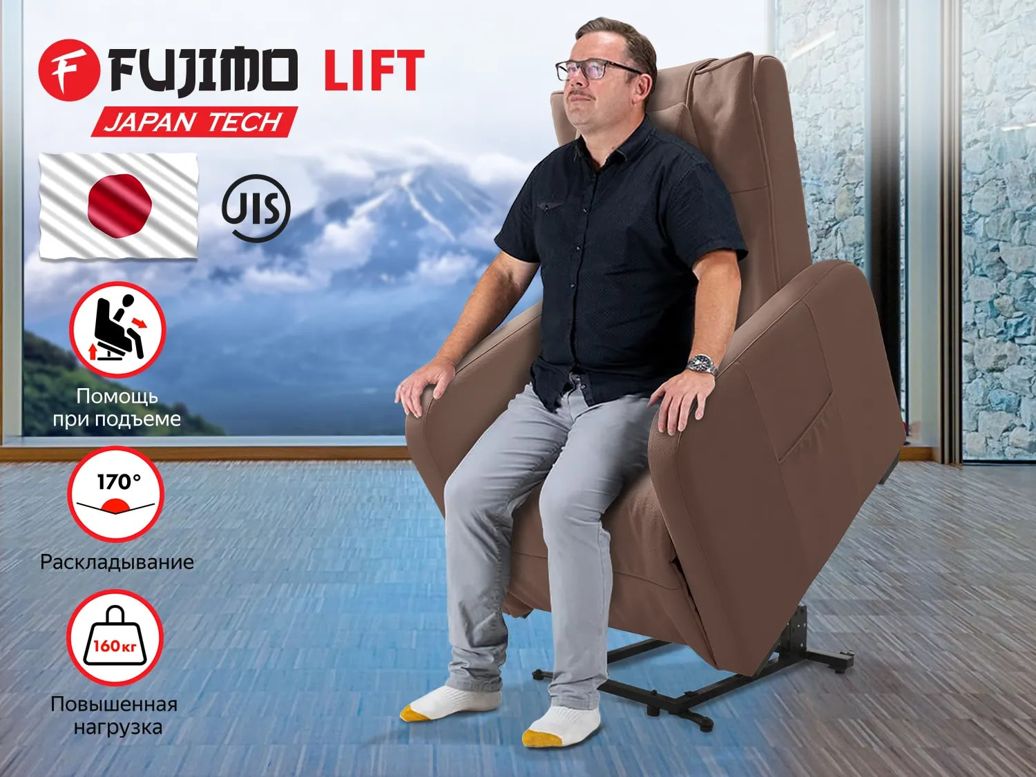 LIFT CHAIR F3005 FLFL с подъемом Терра в Омске по цене 89000 ₽ в категории массажные кресла Fujimo