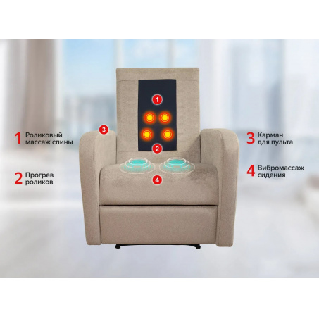 Рендер-1 для Fujimo E-COMFORT CHAIR F3005 FEF с электроприводом Ваниль