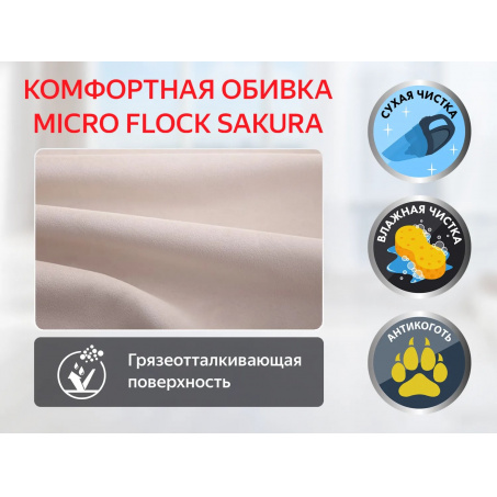 Рендер-3 для Fujimo E-COMFORT CHAIR F3005 FEF с электроприводом Терра