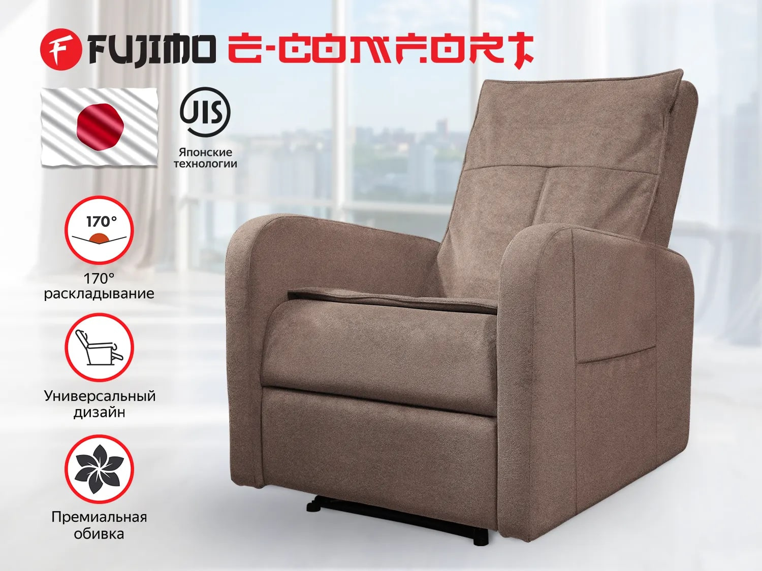 E-COMFORT CHAIR F3005 FEW с электроприводом Терра в Омске по цене 63000 ₽ в категории массажные кресла Fujimo