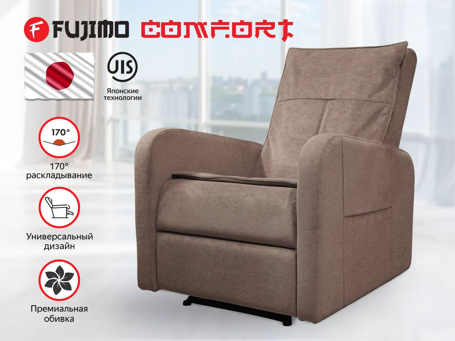 COMFORT CHAIR F3005 FMW с механическим приводом Терра в Омске по цене 50000 ₽ в категории массажные кресла Fujimo