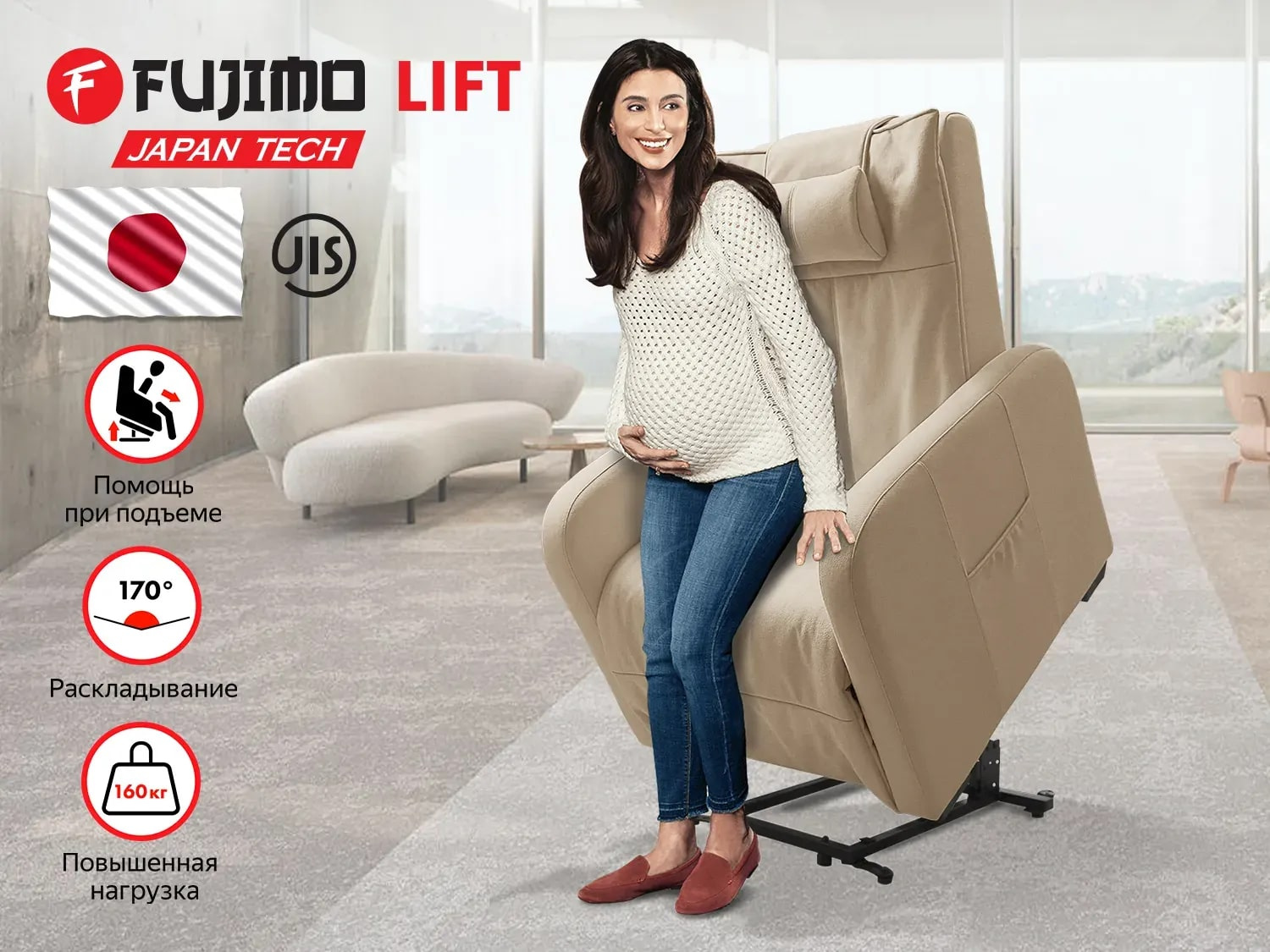 LIFT CHAIR F3005 FLWL с подъемом Ваниль в Омске по цене 69000 ₽ в категории массажные кресла Fujimo