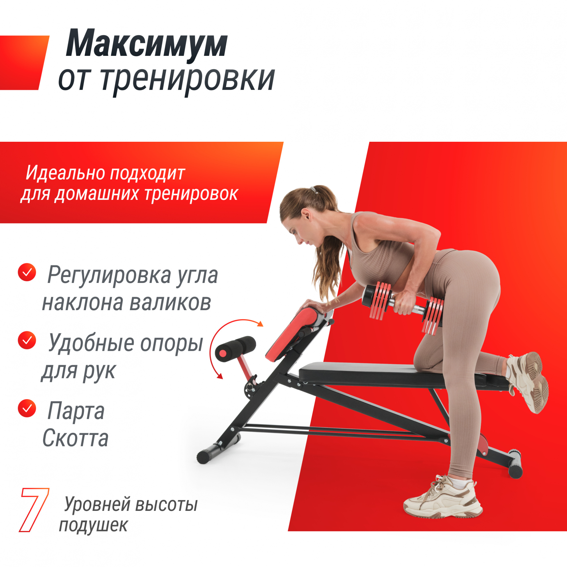 Многопозиционная скамья UnixFit Bench 4 in 1