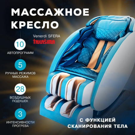 Рендер-4 для Takasima Venerdi Sfera (Blue)
