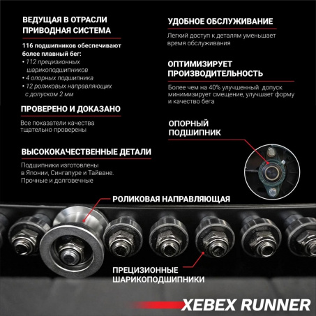 Рендер-8 для Xebex AST-02 инерционная с двигателем