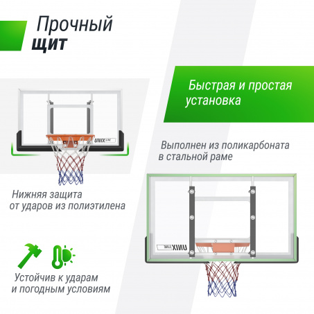Рендер-11 для Unix Line B-Backboard-PC 50’’x32’’ R45