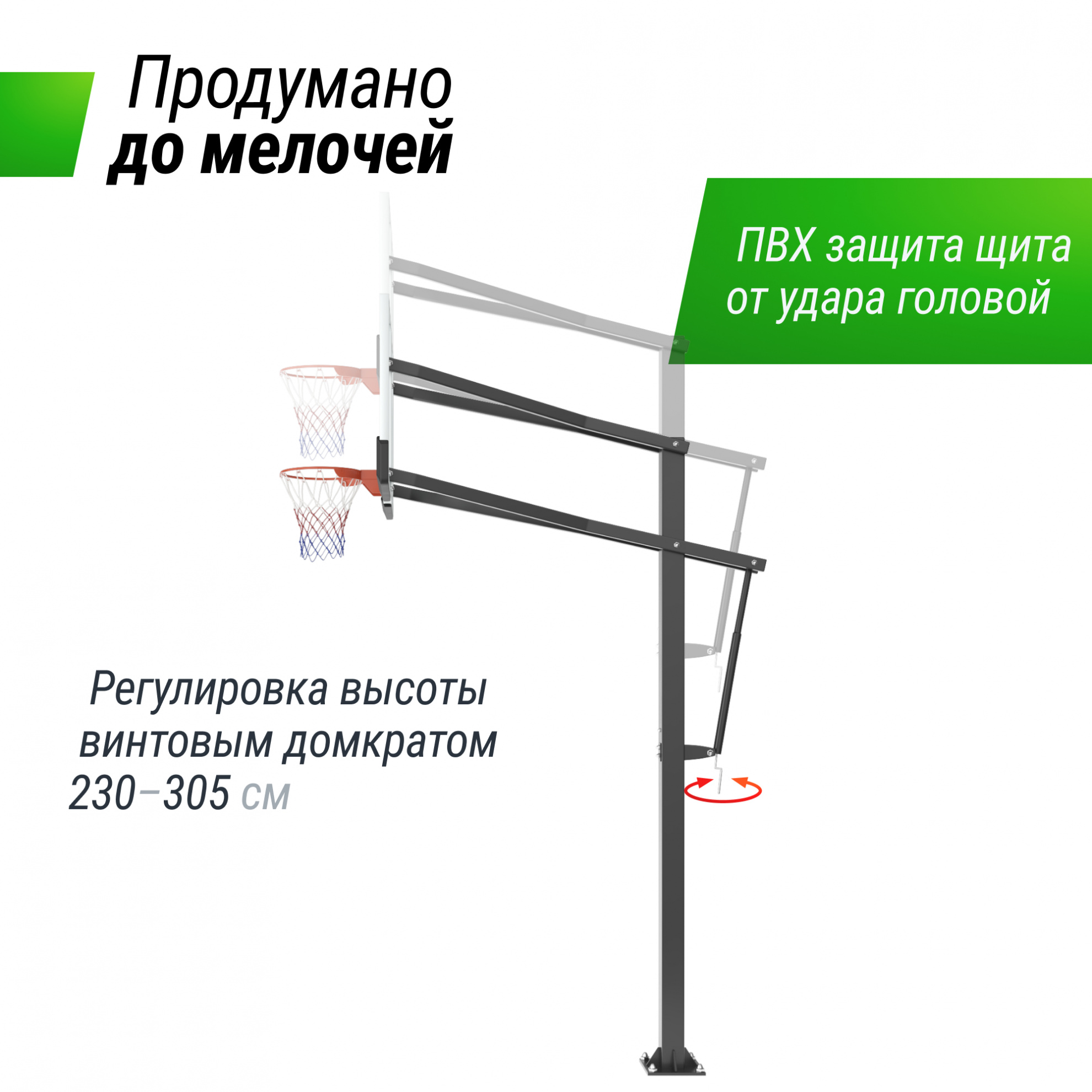 Стационарная баскетбольная стойка Unix Line B-Stand-PC 72’’x42’’ R45 H230-305 см