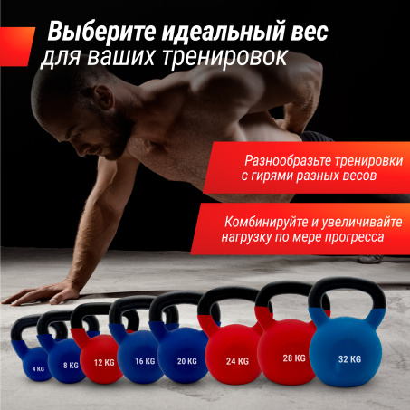 Рендер-5 для UnixFit 24 кг Red KBVIN24RD