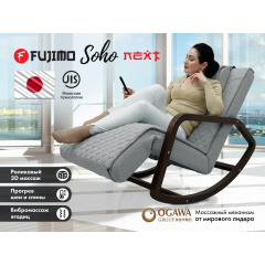 Fujimo Soho Next F2007 TCX Серый из каталога массажных кресел в Омске по цене 69000 ₽