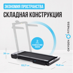 Беговая дорожка Oxygen Fitness Scandium B в Омске по цене 36990 ₽