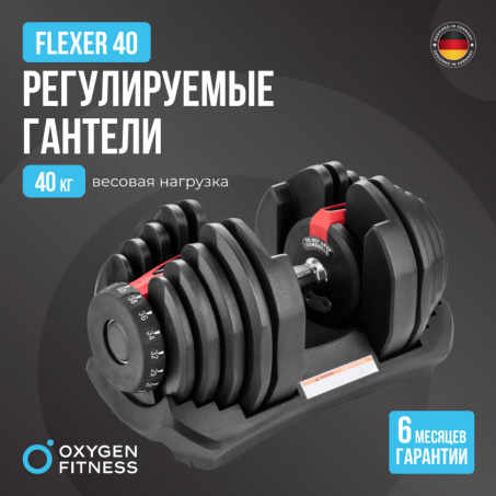 Рендер-11 для Oxygen FLEXER 40