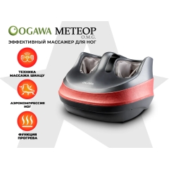 Ogawa Метеор | OMG | OF-1729 из каталога массажеров в Омске по цене 27200 ₽
