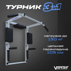 V SPORT ST023.1 3 в 1 - фото 1