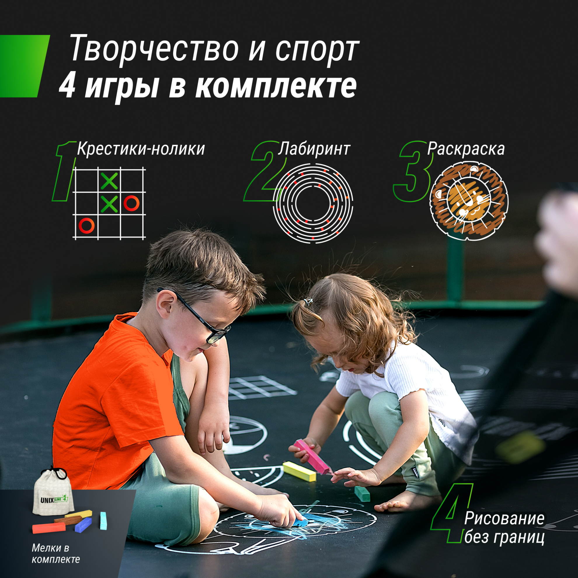 Батут Unix Line Supreme Game 14FT (Green) / 427 см